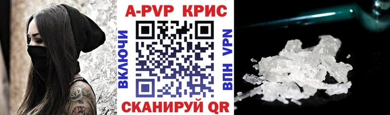 A PVP Соль Нарткала
