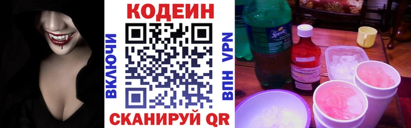 Кодеиновый сироп Lean напиток Lean (лин)  Нарткала 