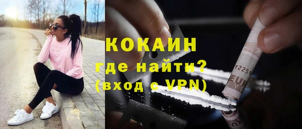 кокаин VHQ Богородск