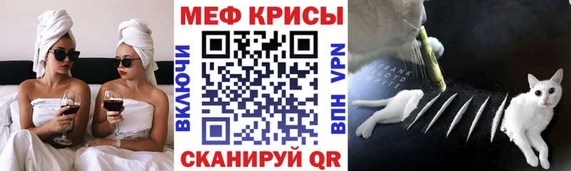 МЯУ-МЯУ кристаллы Нарткала